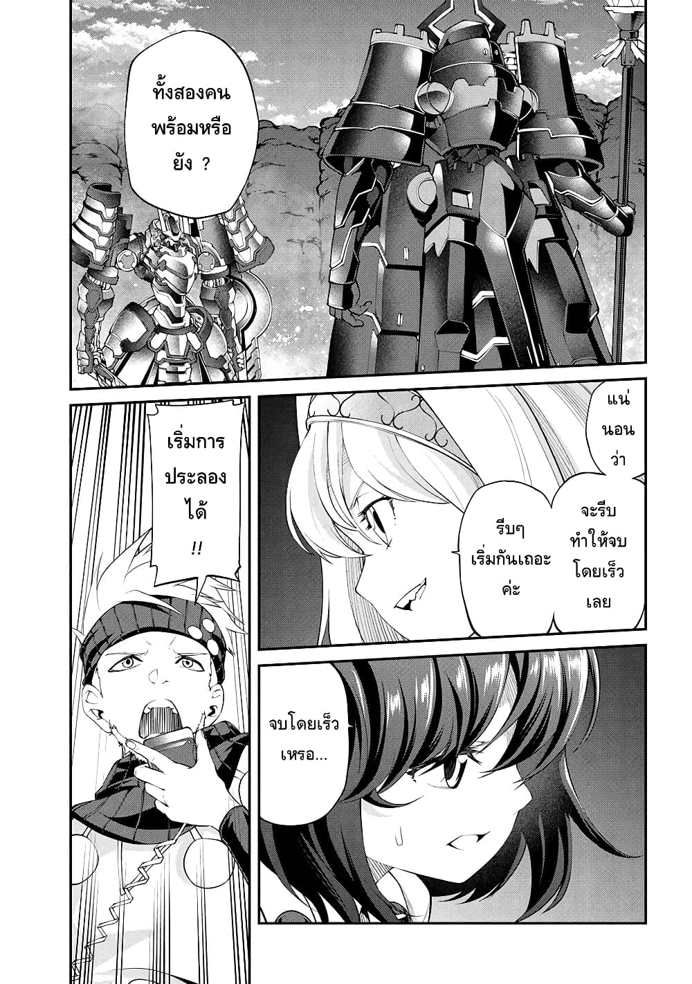Class Saiyasune de Urareta Ore wa, Jitsu wa Saikyou Parameter page 5