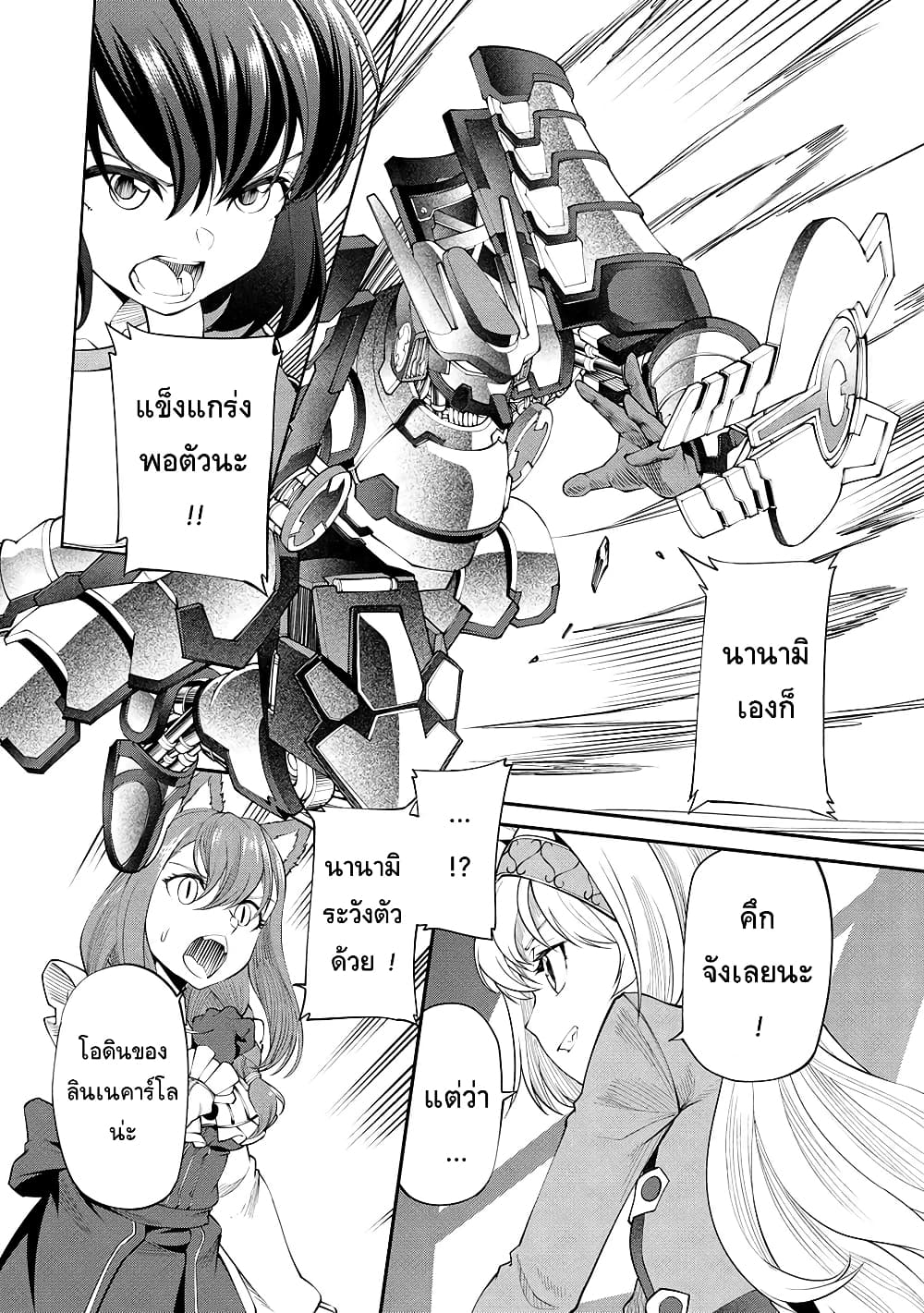 Class Saiyasune de Urareta Ore wa, Jitsu wa Saikyou Parameter page 6