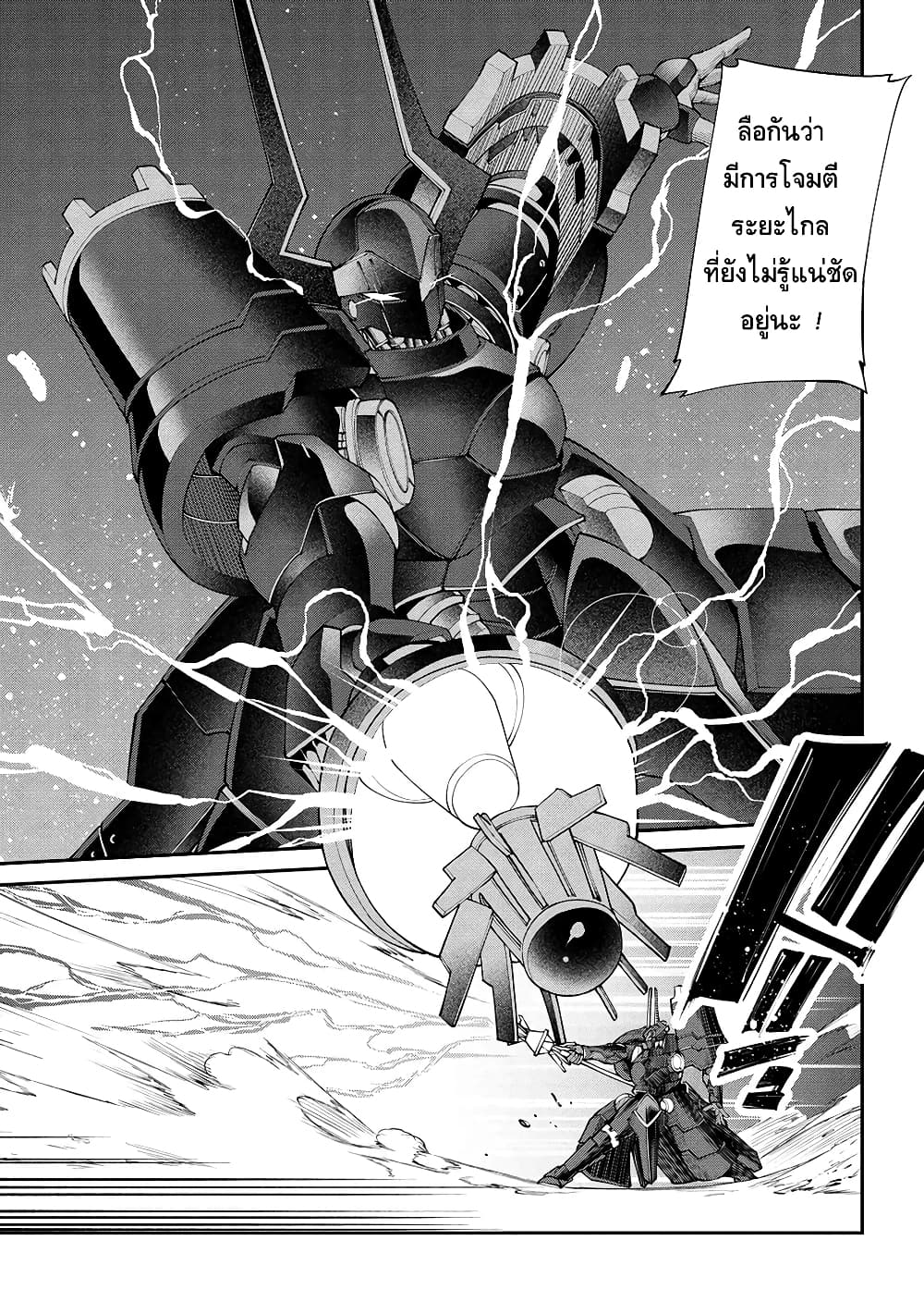 Class Saiyasune de Urareta Ore wa, Jitsu wa Saikyou Parameter page 7