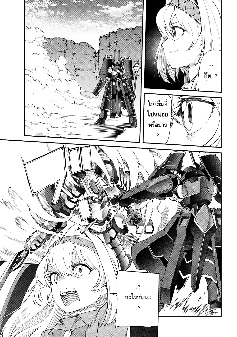 Class Saiyasune de Urareta Ore wa, Jitsu wa Saikyou Parameter page 9