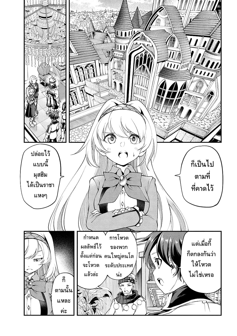 Class Saiyasune de Urareta Ore wa, Jitsu wa Saikyou Parameter page 1