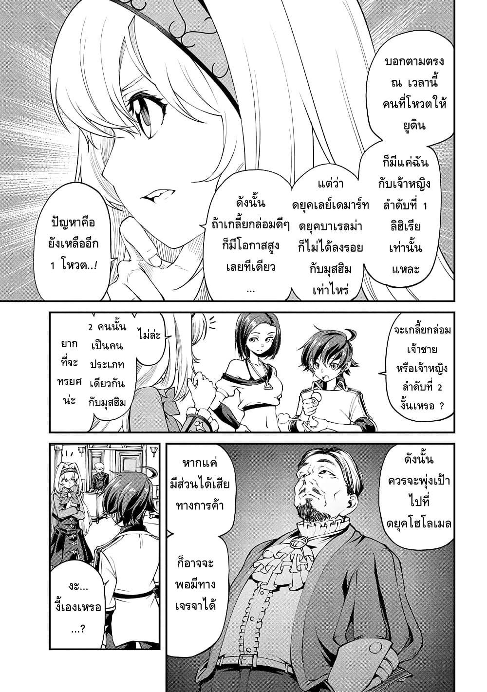 Class Saiyasune de Urareta Ore wa, Jitsu wa Saikyou Parameter page 3