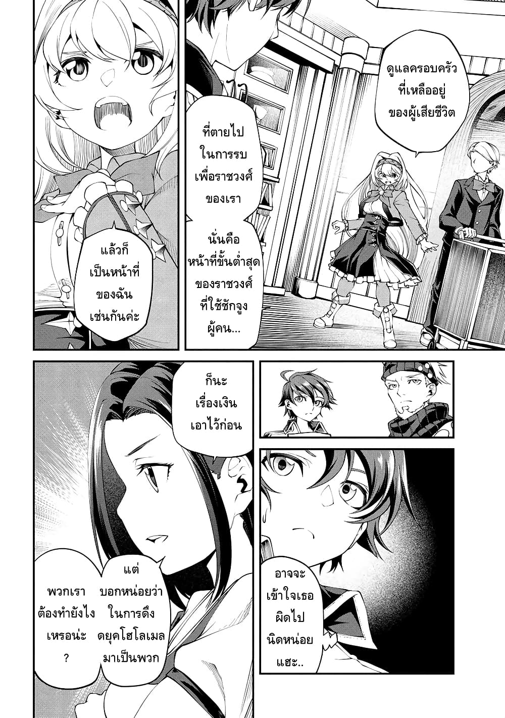 Class Saiyasune de Urareta Ore wa, Jitsu wa Saikyou Parameter page 6