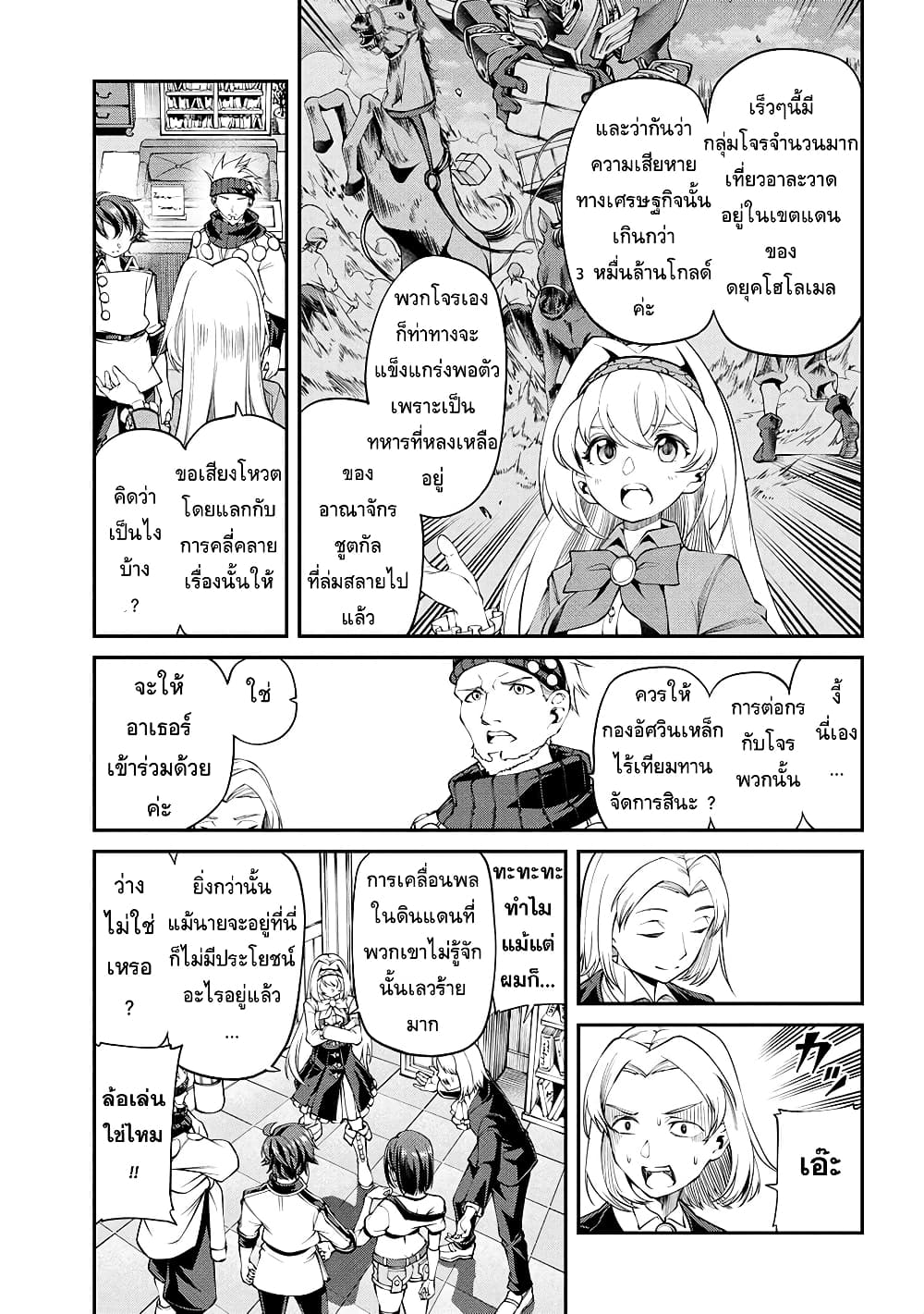 Class Saiyasune de Urareta Ore wa, Jitsu wa Saikyou Parameter page 7