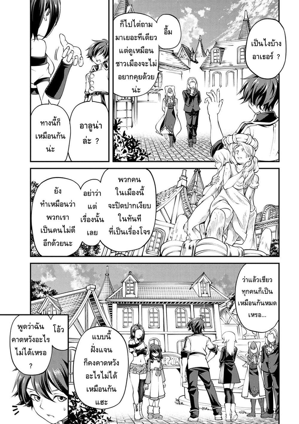 Class Saiyasune de Urareta Ore wa, Jitsu wa Saikyou Parameter page 1