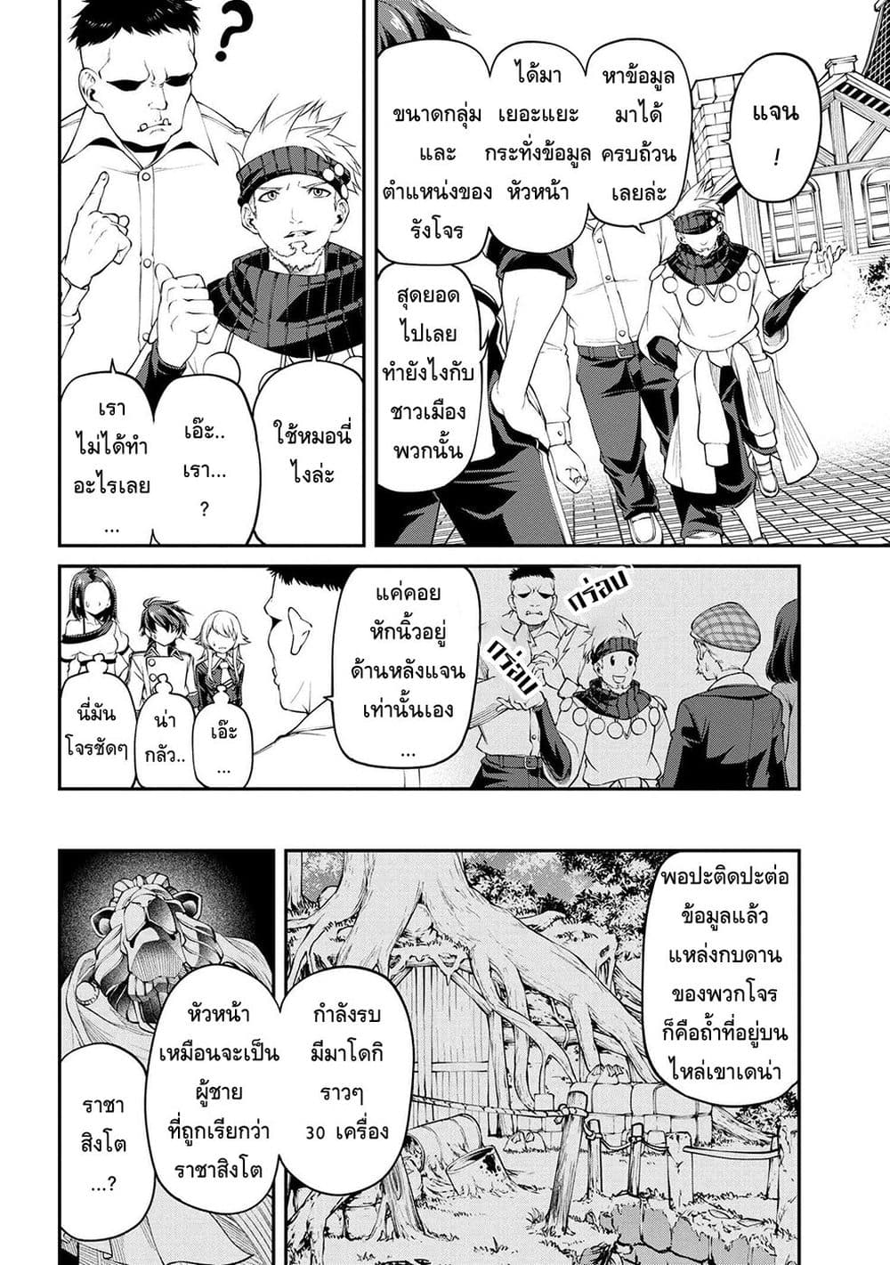 Class Saiyasune de Urareta Ore wa, Jitsu wa Saikyou Parameter page 2