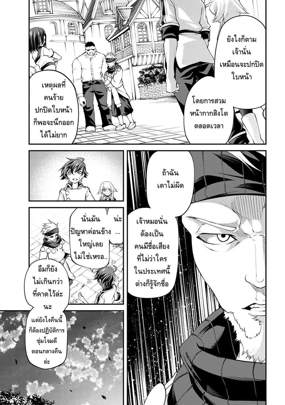 Class Saiyasune de Urareta Ore wa, Jitsu wa Saikyou Parameter page 3