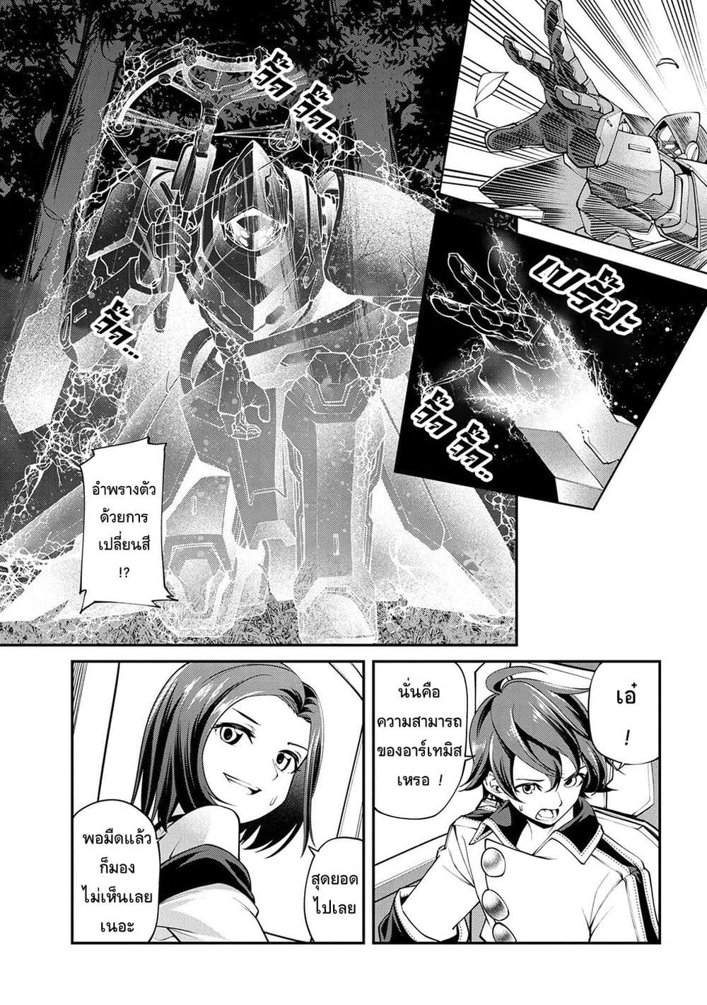 Class Saiyasune de Urareta Ore wa, Jitsu wa Saikyou Parameter page 7