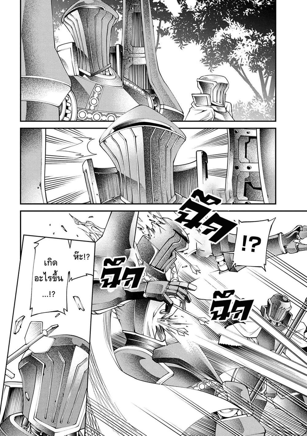 Class Saiyasune de Urareta Ore wa, Jitsu wa Saikyou Parameter page 8