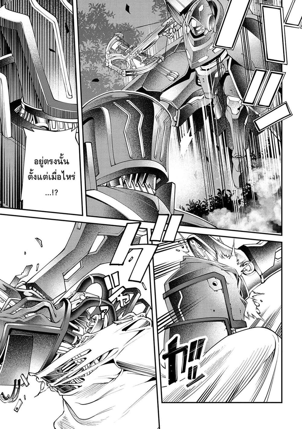 Class Saiyasune de Urareta Ore wa, Jitsu wa Saikyou Parameter page 9