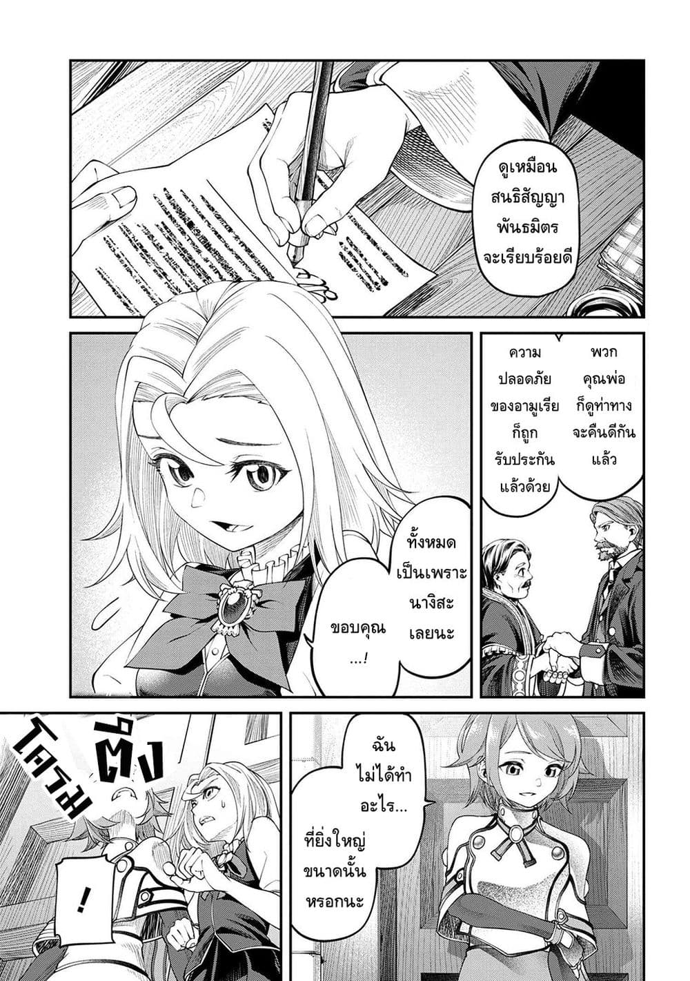 Class Saiyasune de Urareta Ore wa, Jitsu wa Saikyou Parameter page 1
