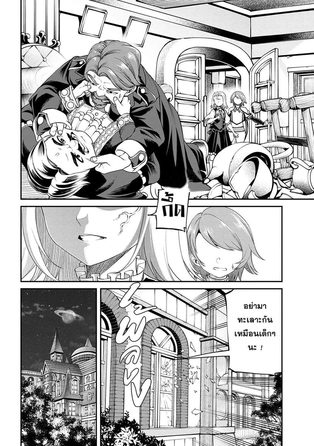 Class Saiyasune de Urareta Ore wa, Jitsu wa Saikyou Parameter page 2