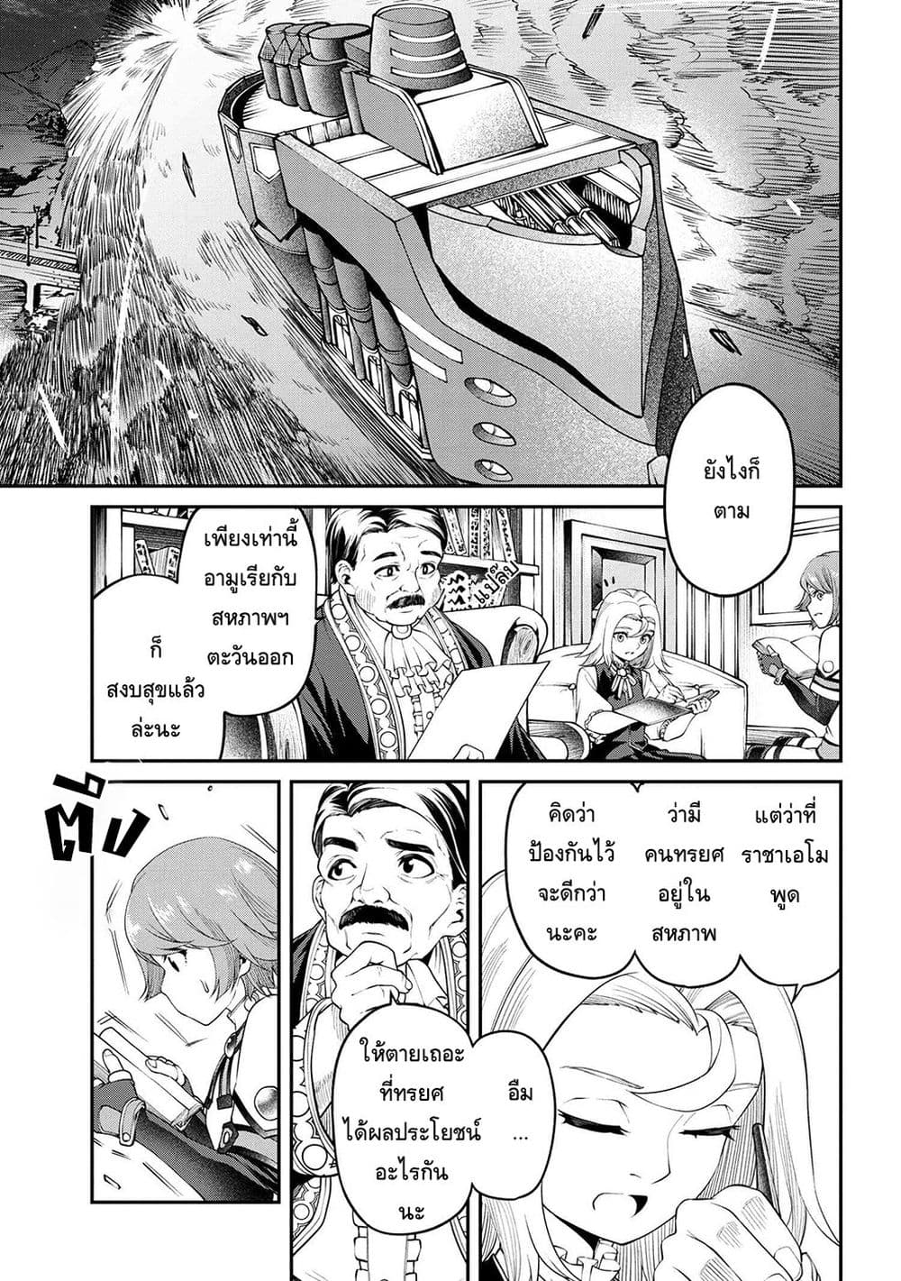 Class Saiyasune de Urareta Ore wa, Jitsu wa Saikyou Parameter page 3