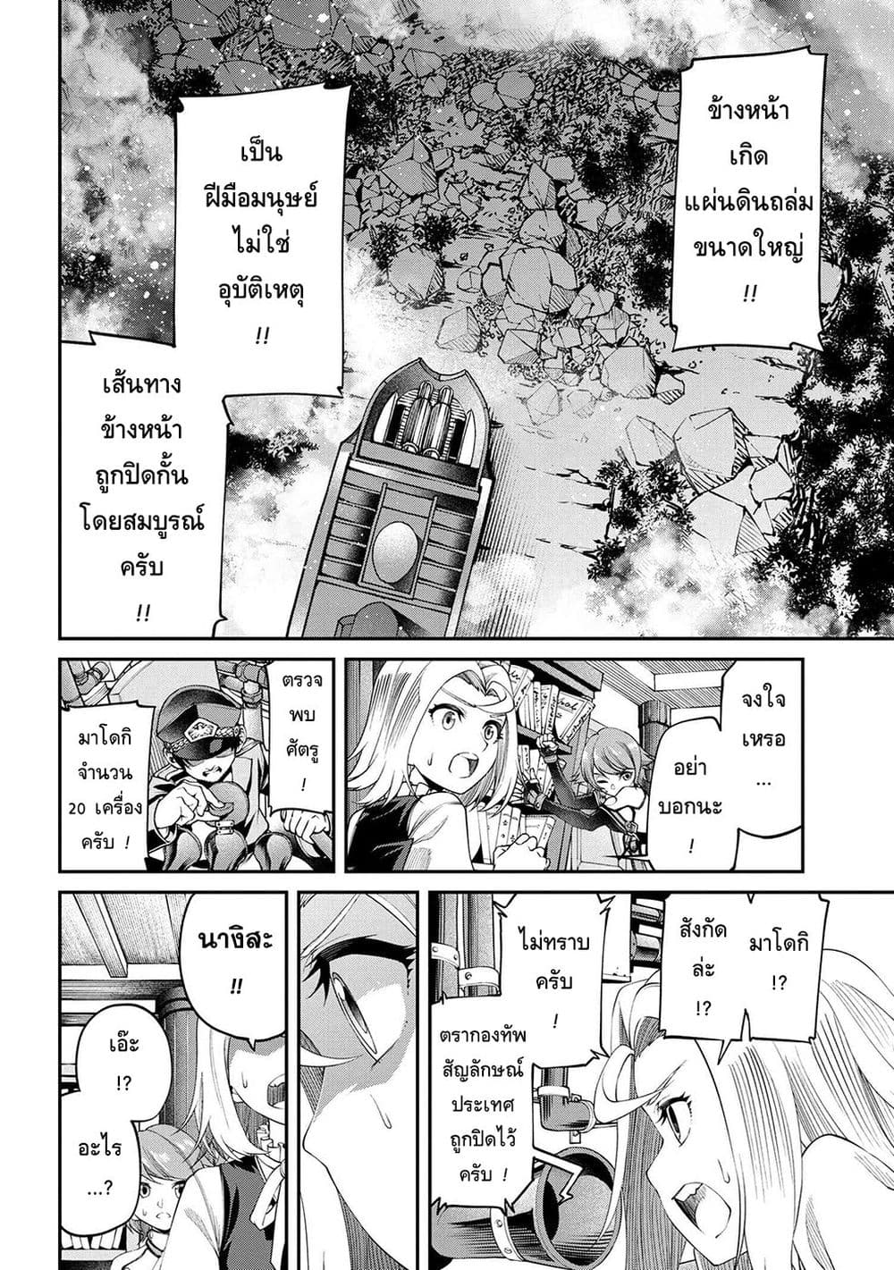 Class Saiyasune de Urareta Ore wa, Jitsu wa Saikyou Parameter page 4