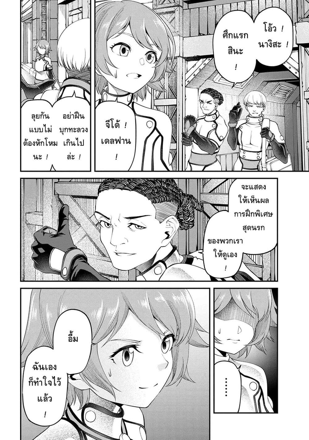 Class Saiyasune de Urareta Ore wa, Jitsu wa Saikyou Parameter page 6