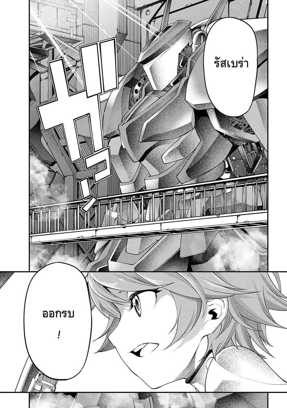 Class Saiyasune de Urareta Ore wa, Jitsu wa Saikyou Parameter page 7