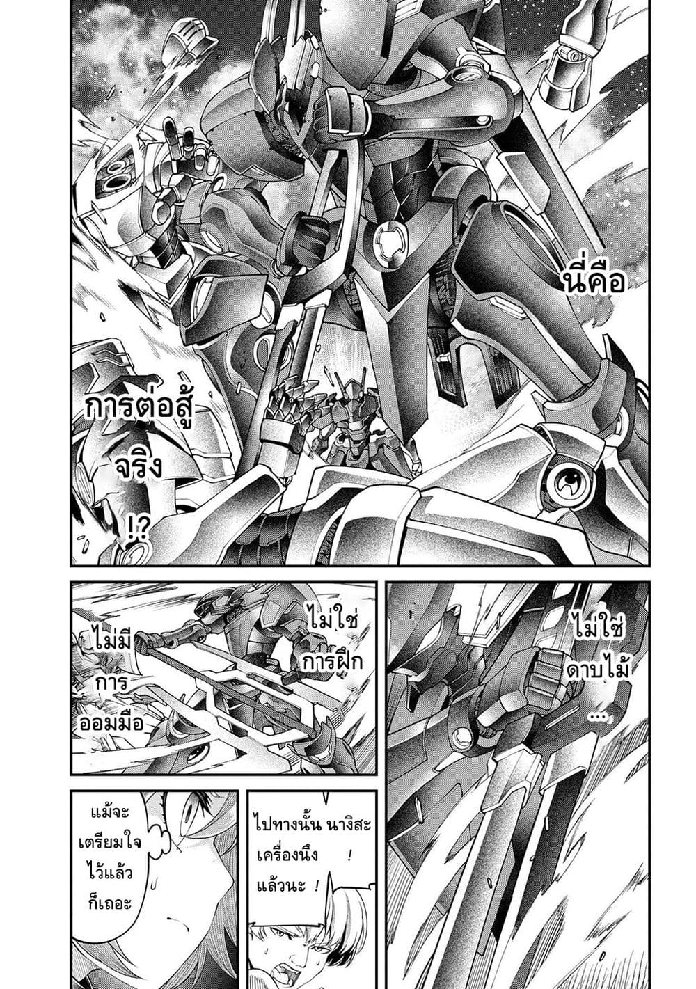 Class Saiyasune de Urareta Ore wa, Jitsu wa Saikyou Parameter page 9