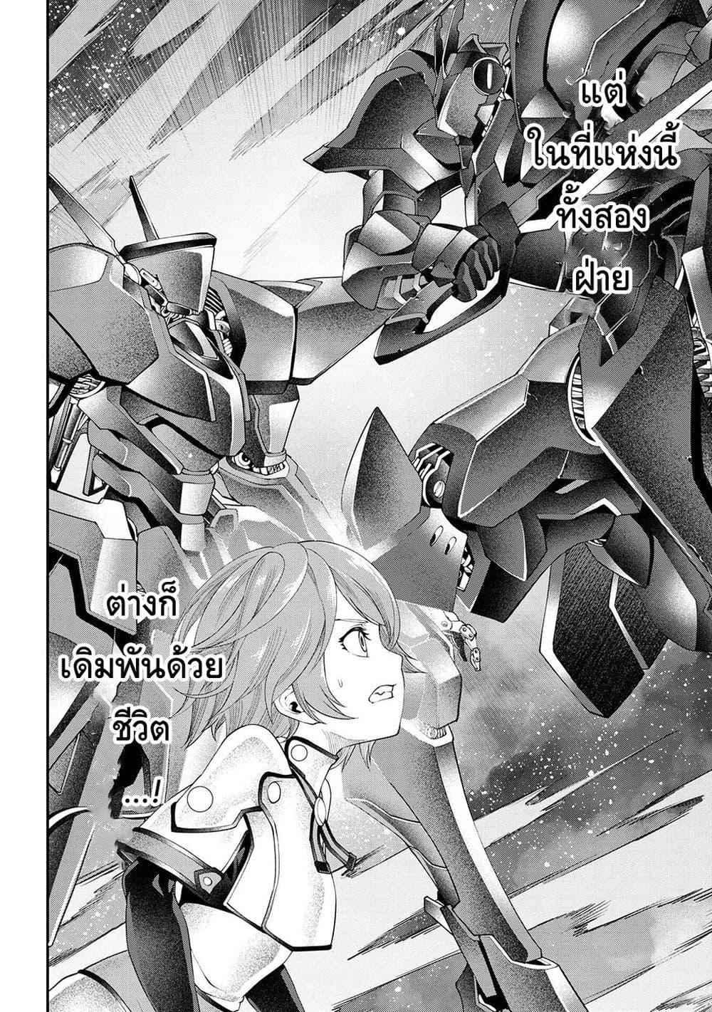 Class Saiyasune de Urareta Ore wa, Jitsu wa Saikyou Parameter page 10