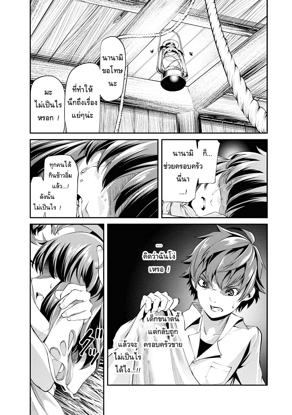 Class Saiyasune de Urareta Ore wa, Jitsu wa Saikyou Parameter page 9
