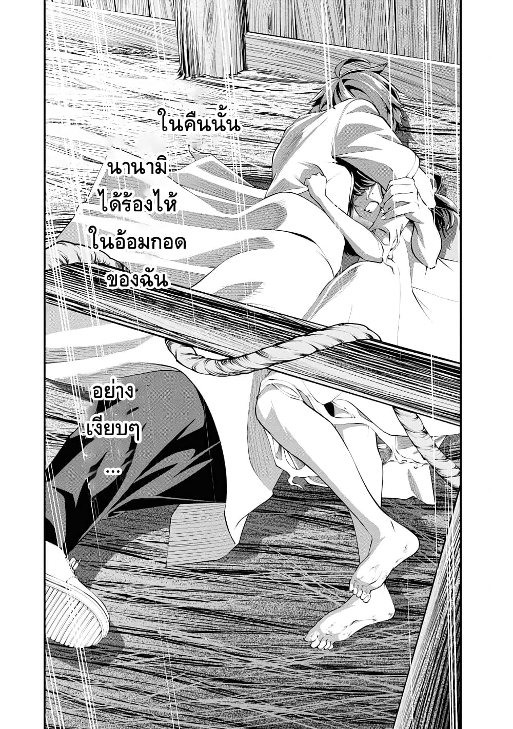 Class Saiyasune de Urareta Ore wa, Jitsu wa Saikyou Parameter page 10