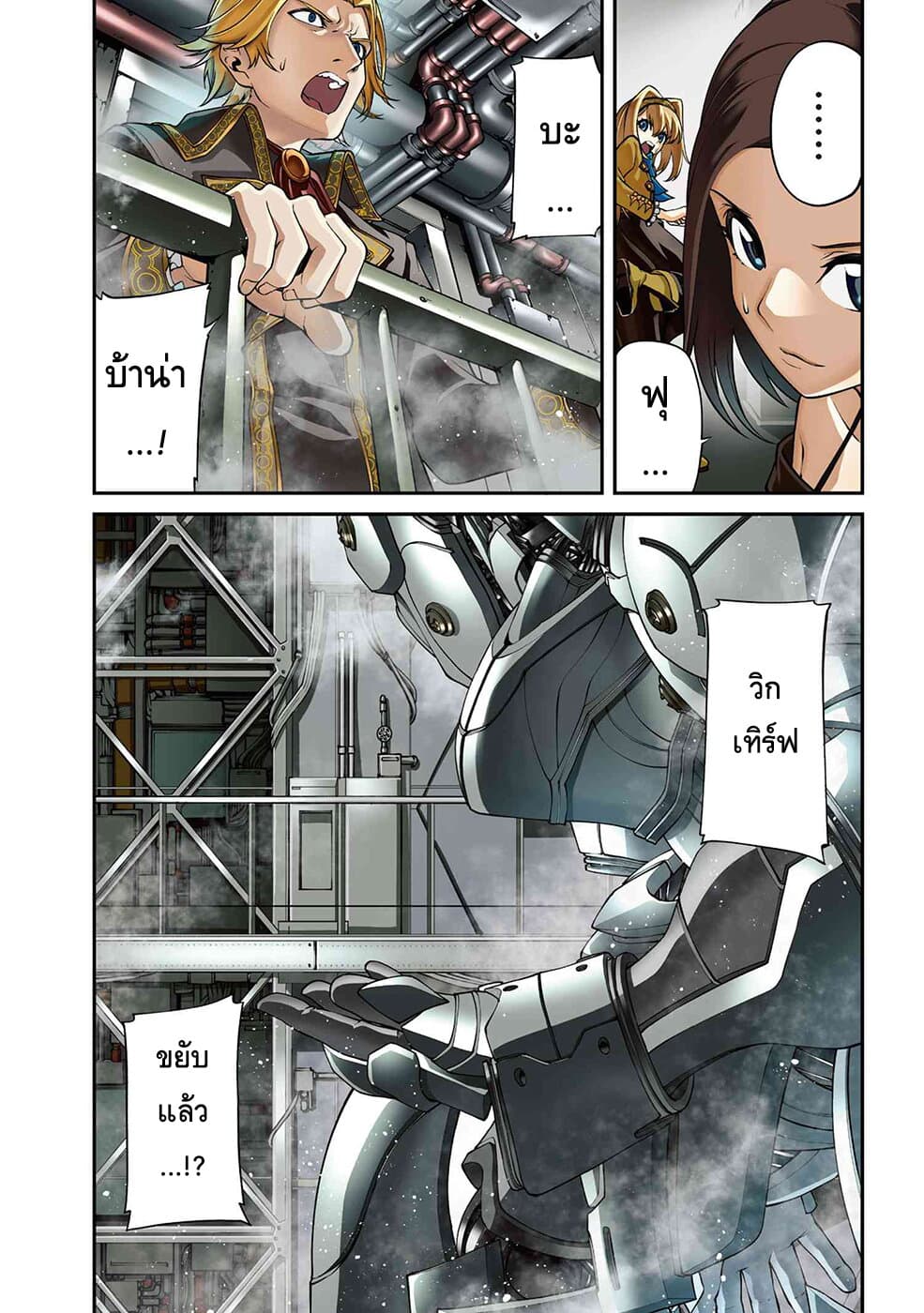 Class Saiyasune de Urareta Ore wa, Jitsu wa Saikyou Parameter page 2
