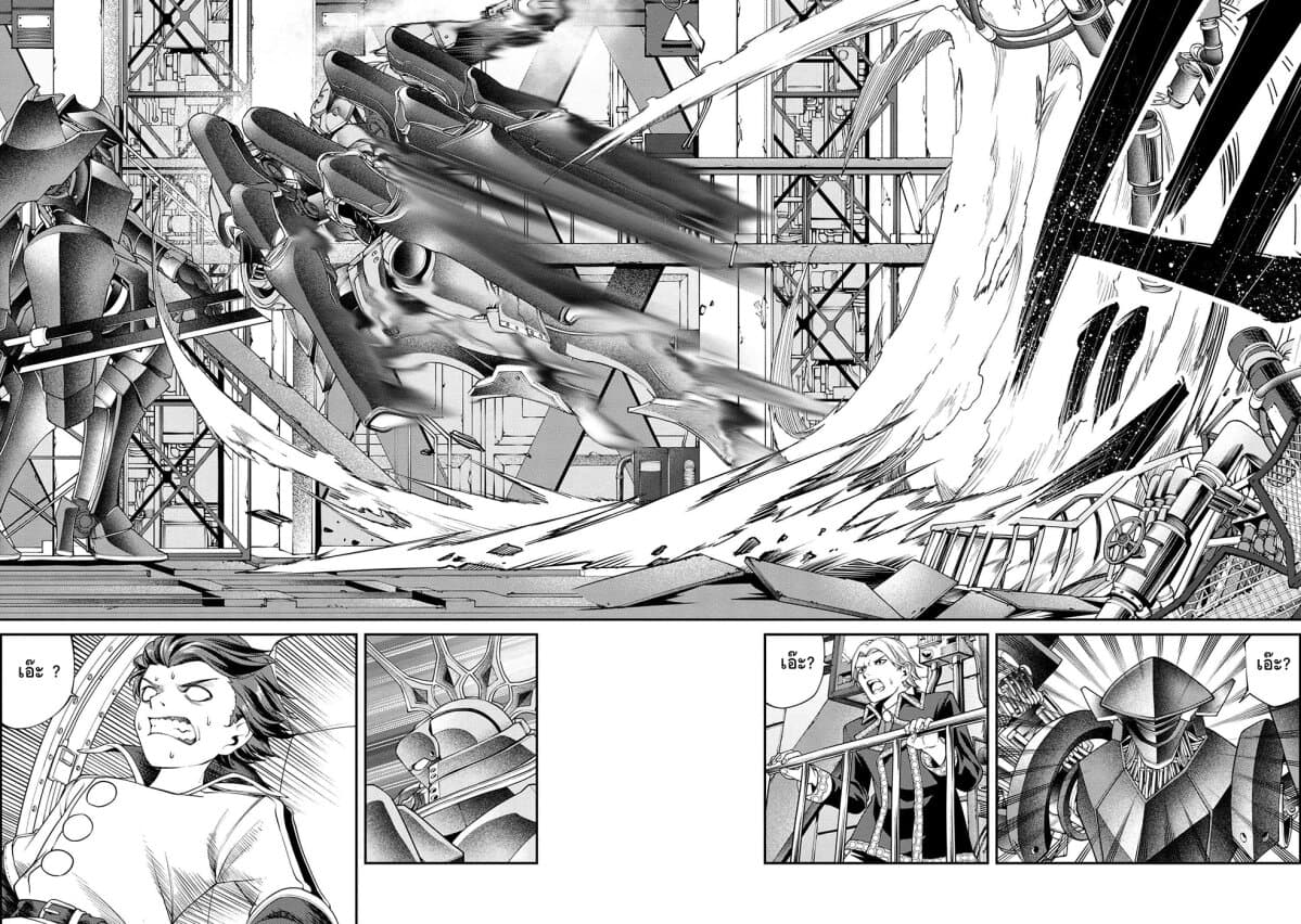 Class Saiyasune de Urareta Ore wa, Jitsu wa Saikyou Parameter page 5