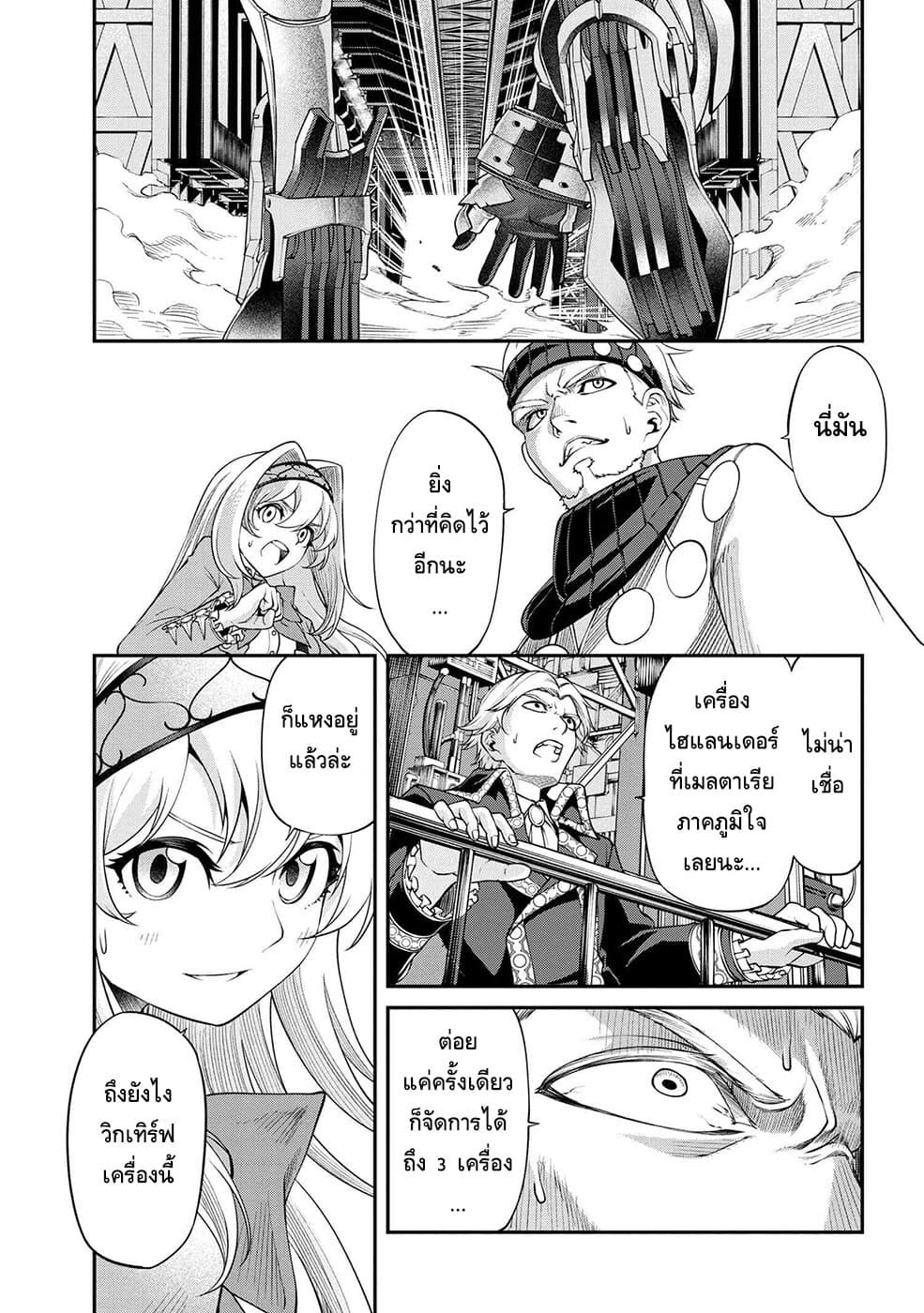 Class Saiyasune de Urareta Ore wa, Jitsu wa Saikyou Parameter page 8