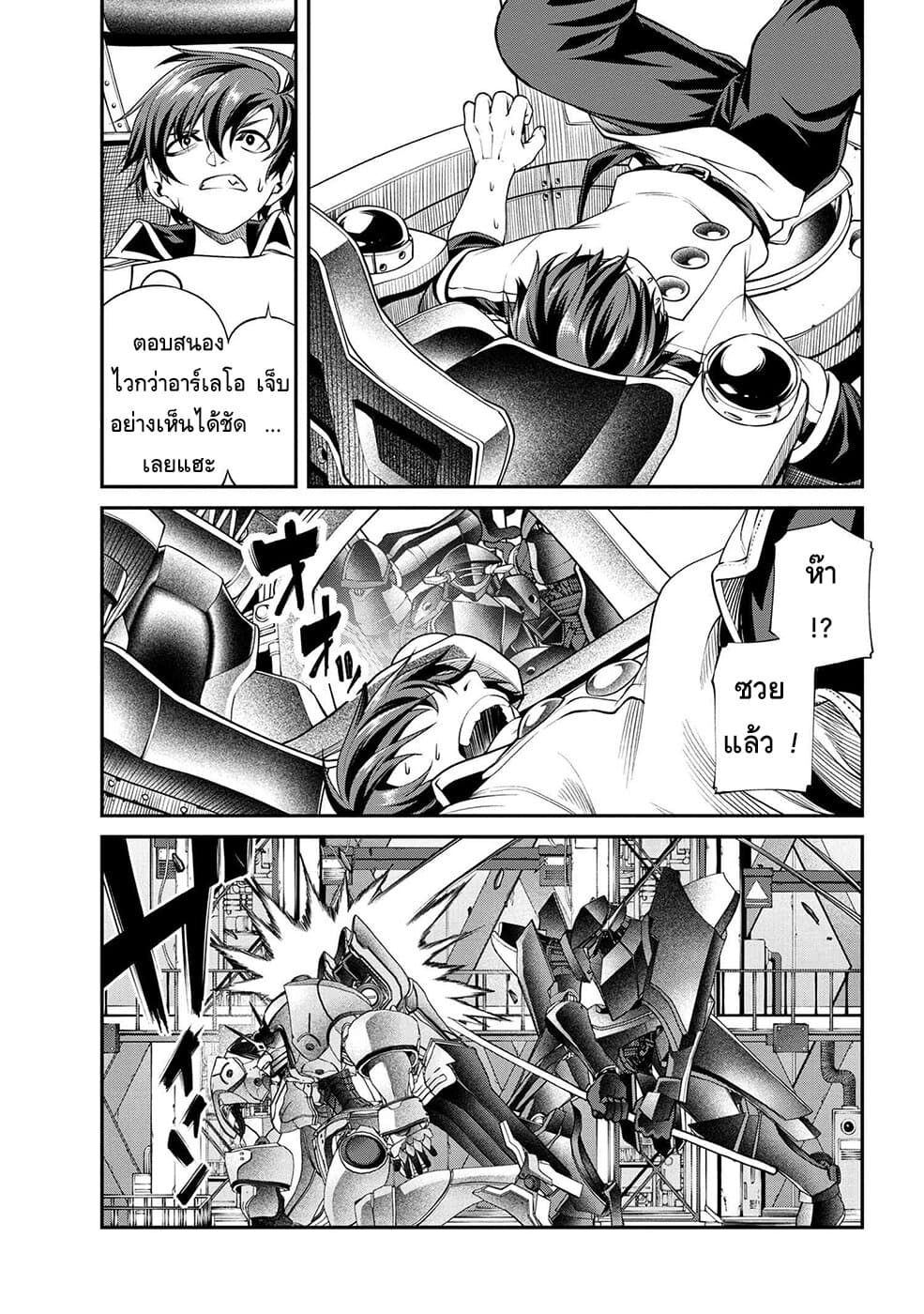 Class Saiyasune de Urareta Ore wa, Jitsu wa Saikyou Parameter page 10