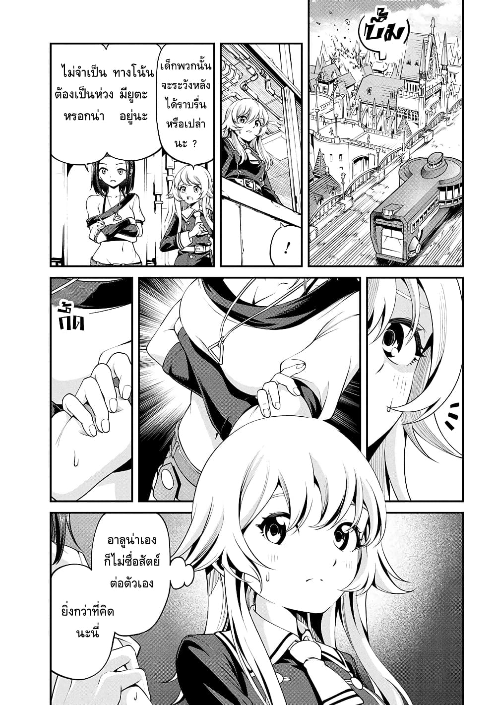 Class Saiyasune de Urareta Ore wa, Jitsu wa Saikyou Parameter page 1