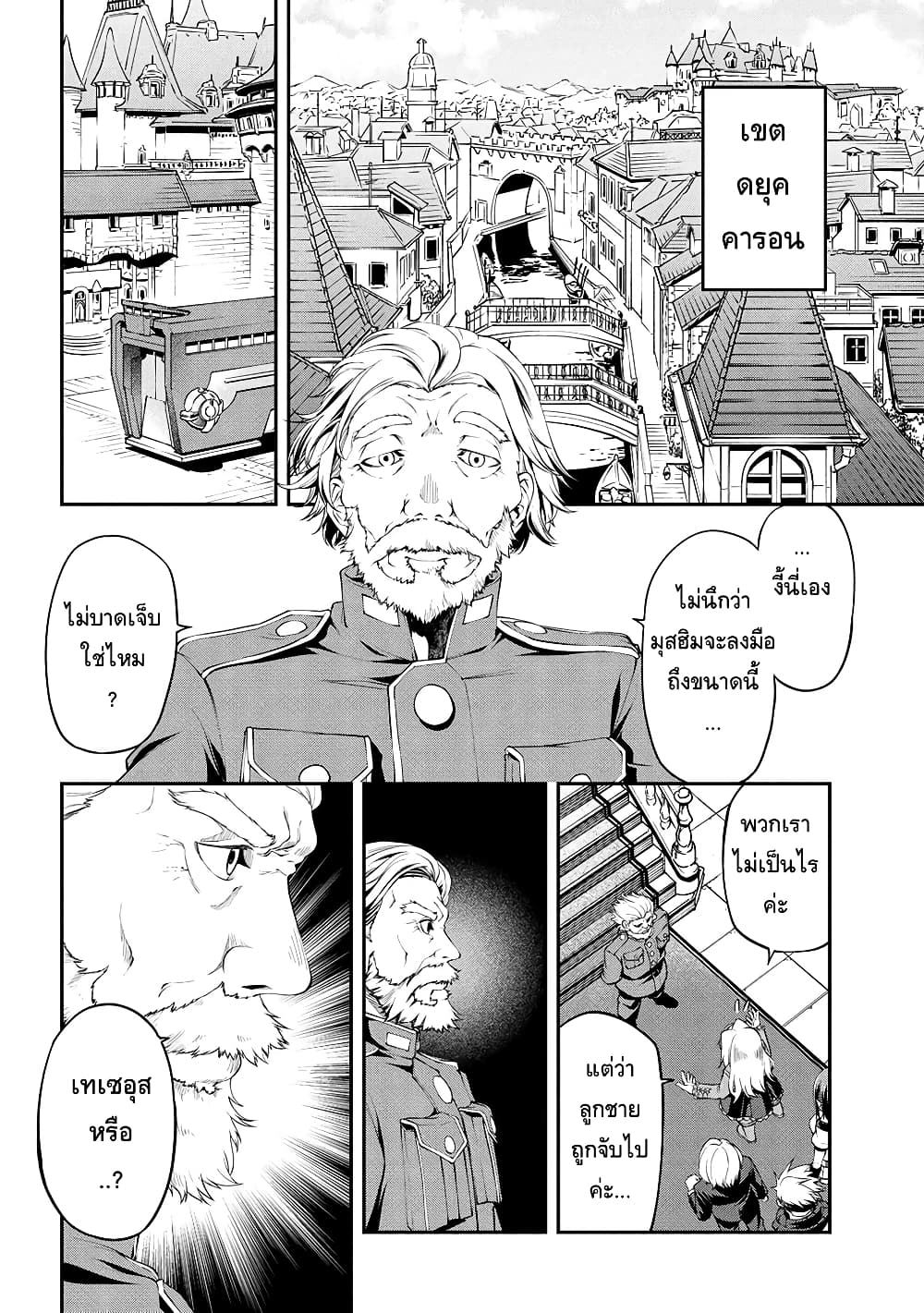 Class Saiyasune de Urareta Ore wa, Jitsu wa Saikyou Parameter page 2