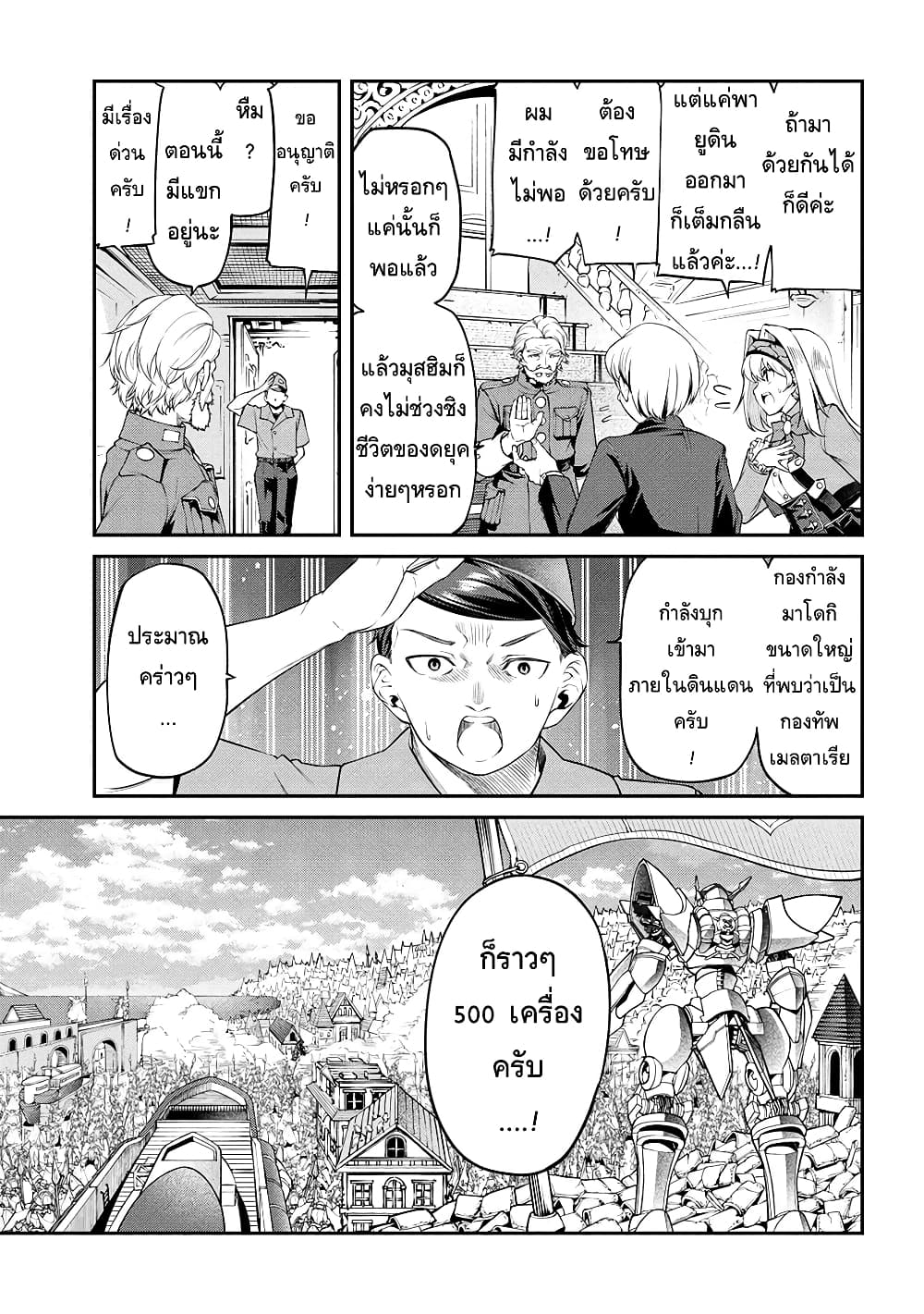 Class Saiyasune de Urareta Ore wa, Jitsu wa Saikyou Parameter page 3
