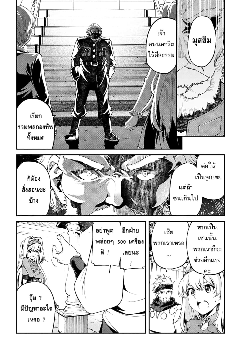 Class Saiyasune de Urareta Ore wa, Jitsu wa Saikyou Parameter page 4