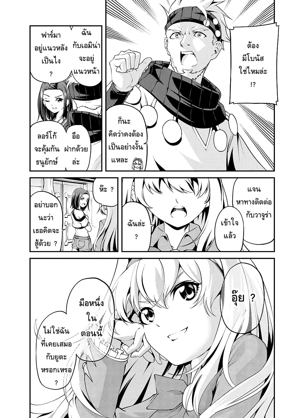 Class Saiyasune de Urareta Ore wa, Jitsu wa Saikyou Parameter page 5