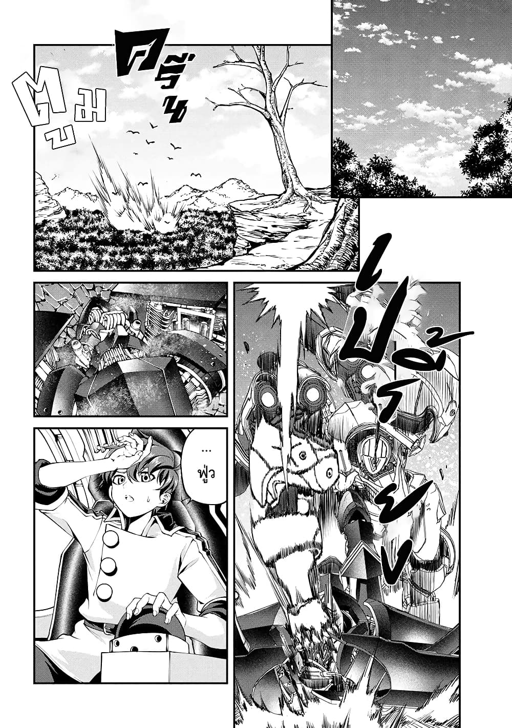 Class Saiyasune de Urareta Ore wa, Jitsu wa Saikyou Parameter page 6
