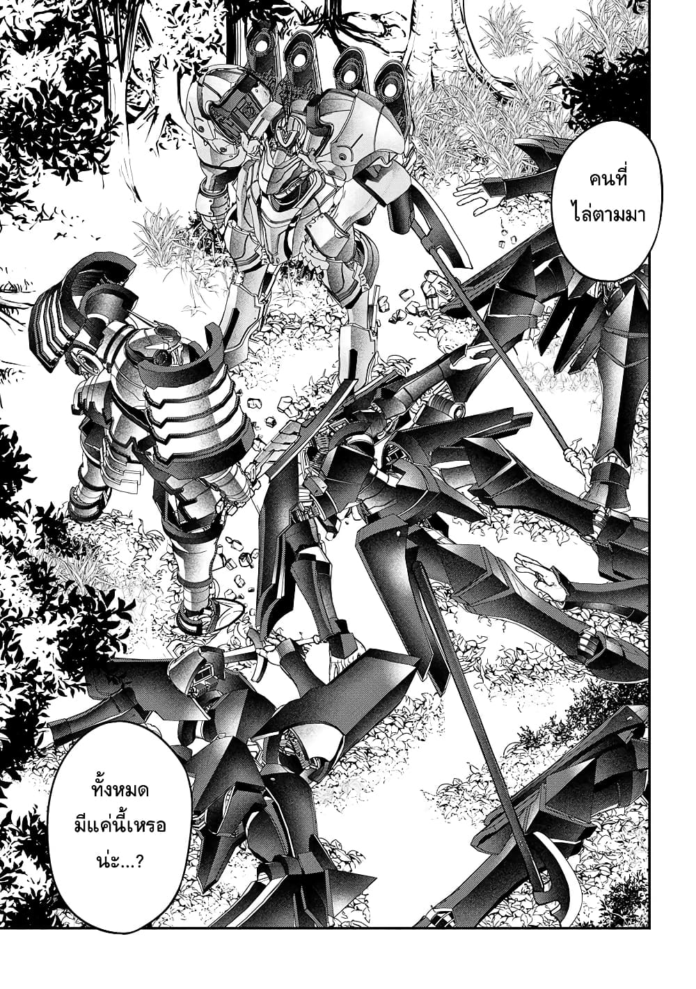 Class Saiyasune de Urareta Ore wa, Jitsu wa Saikyou Parameter page 7