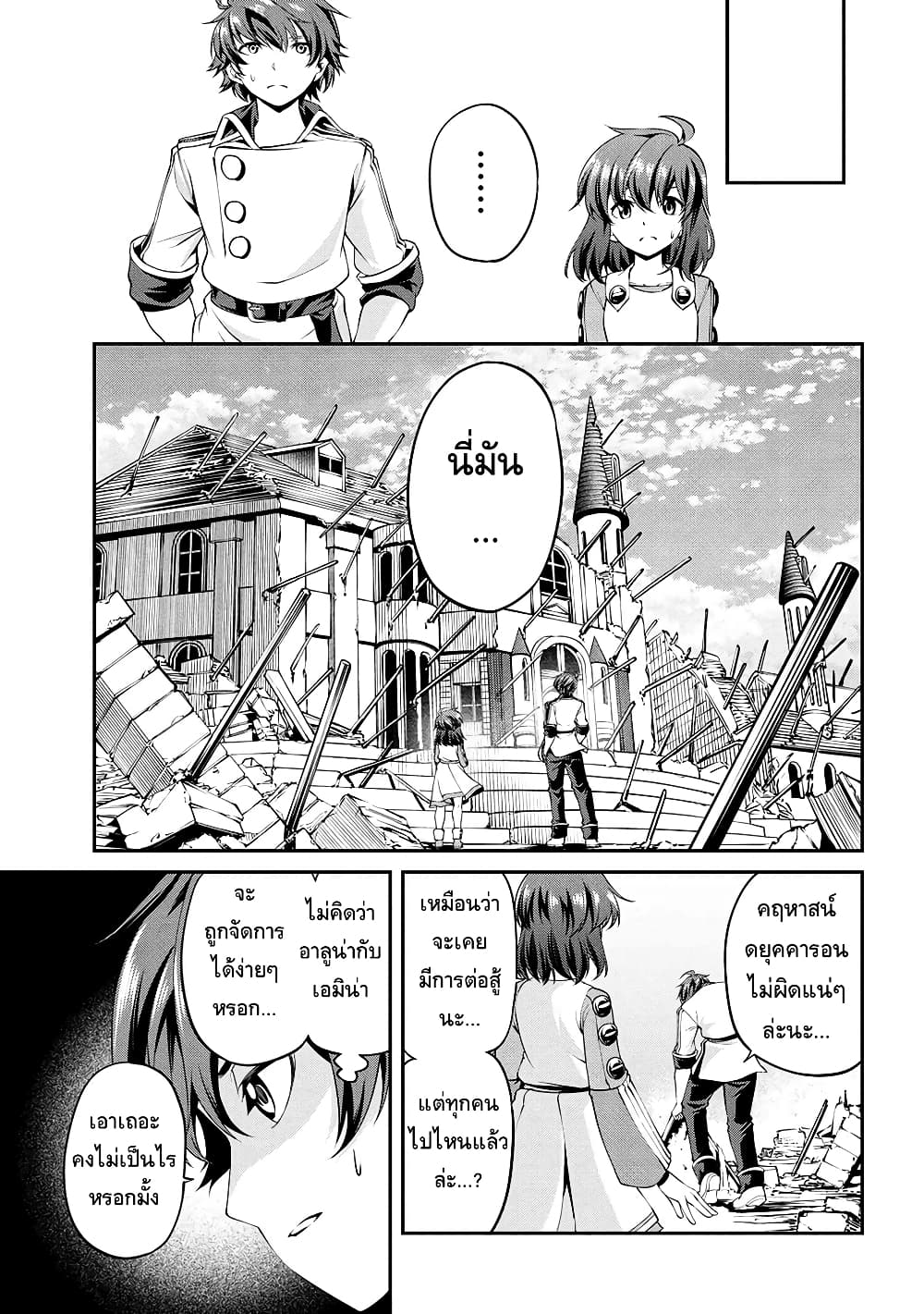 Class Saiyasune de Urareta Ore wa, Jitsu wa Saikyou Parameter page 9