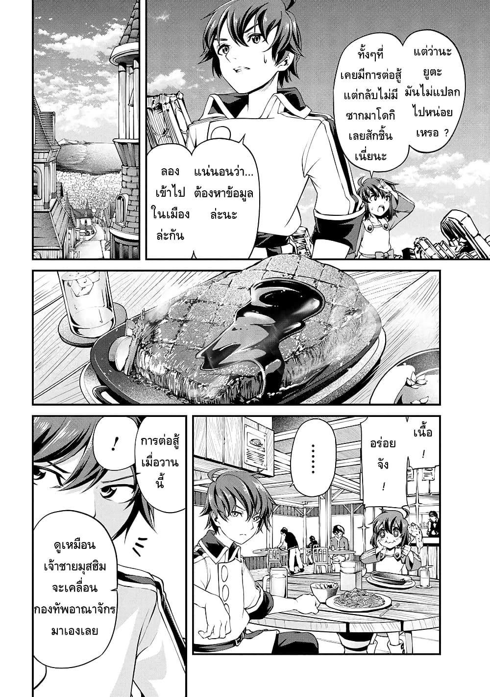 Class Saiyasune de Urareta Ore wa, Jitsu wa Saikyou Parameter page 10