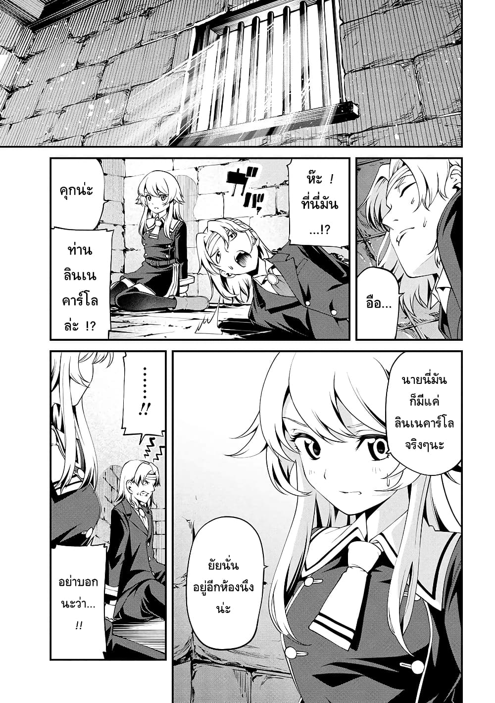Class Saiyasune de Urareta Ore wa, Jitsu wa Saikyou Parameter page 1