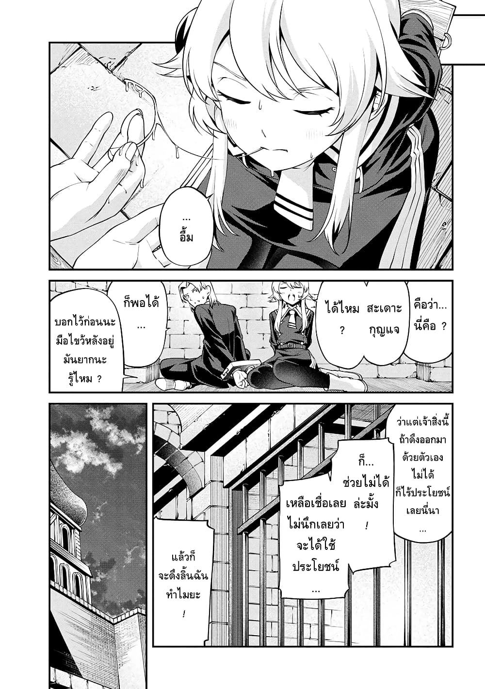 Class Saiyasune de Urareta Ore wa, Jitsu wa Saikyou Parameter page 3