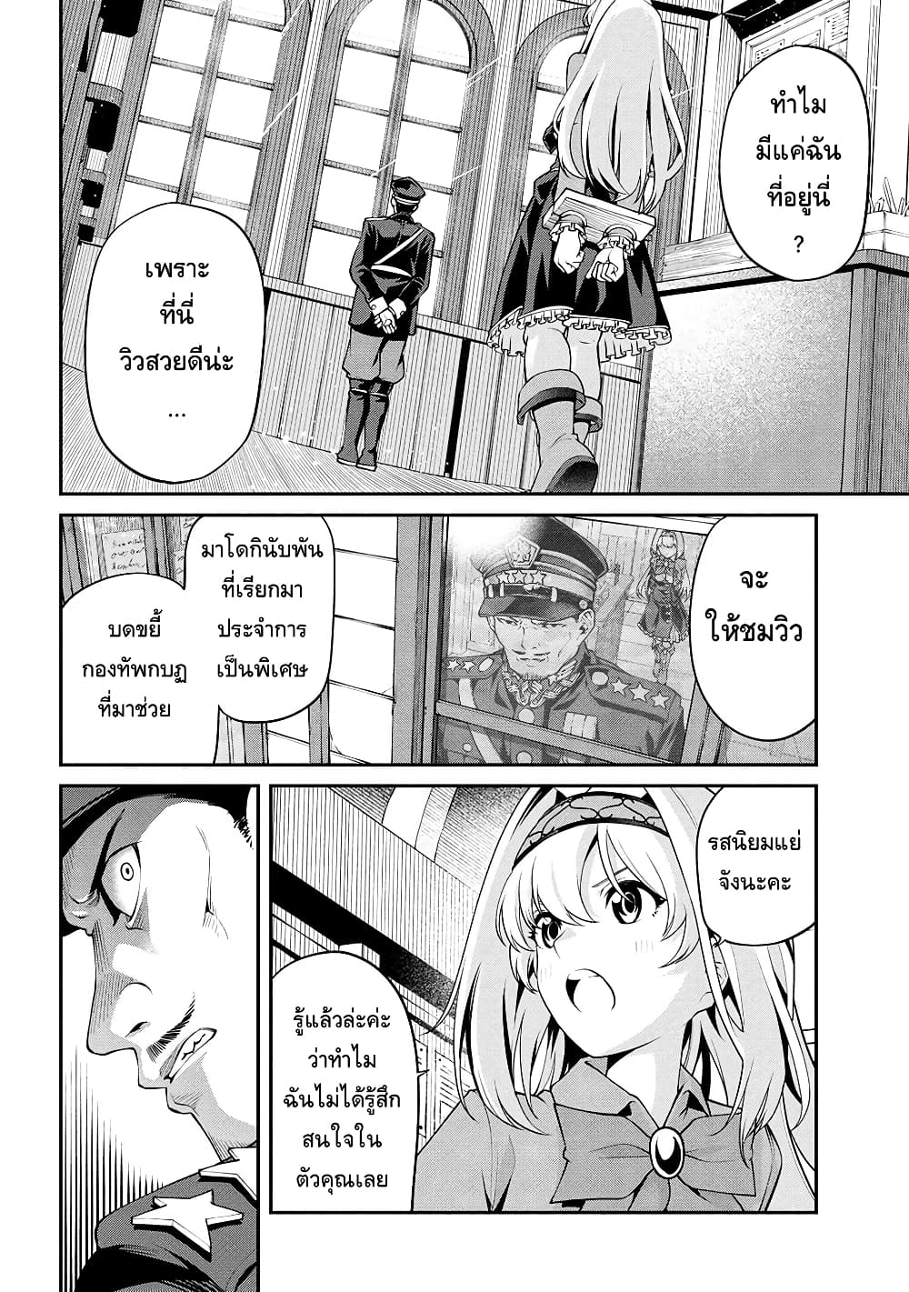 Class Saiyasune de Urareta Ore wa, Jitsu wa Saikyou Parameter page 4