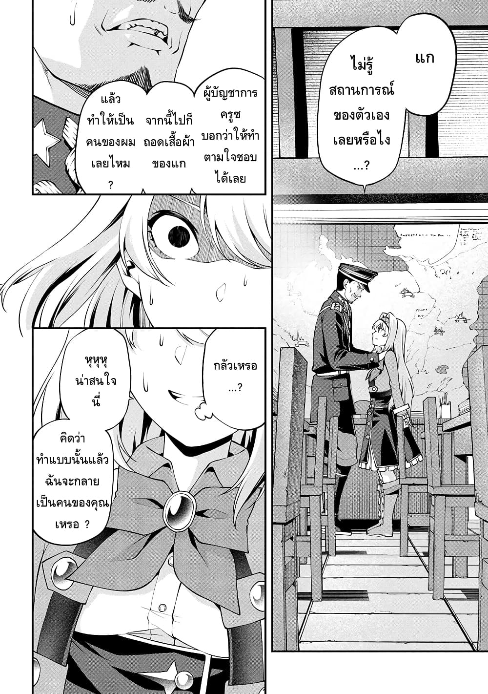 Class Saiyasune de Urareta Ore wa, Jitsu wa Saikyou Parameter page 6