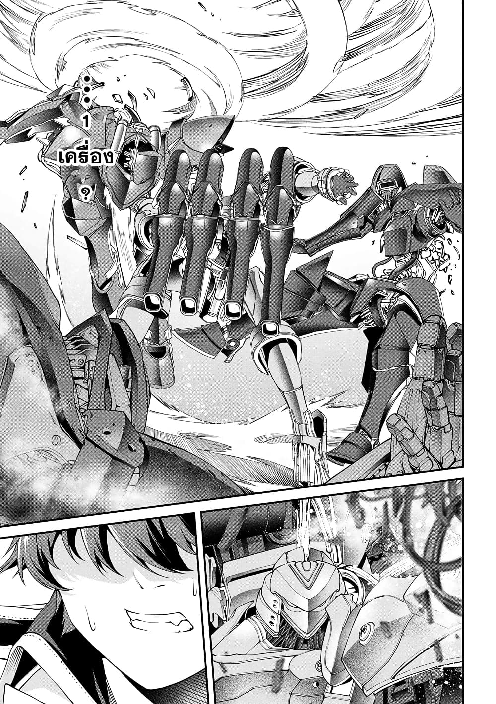 Class Saiyasune de Urareta Ore wa, Jitsu wa Saikyou Parameter page 9
