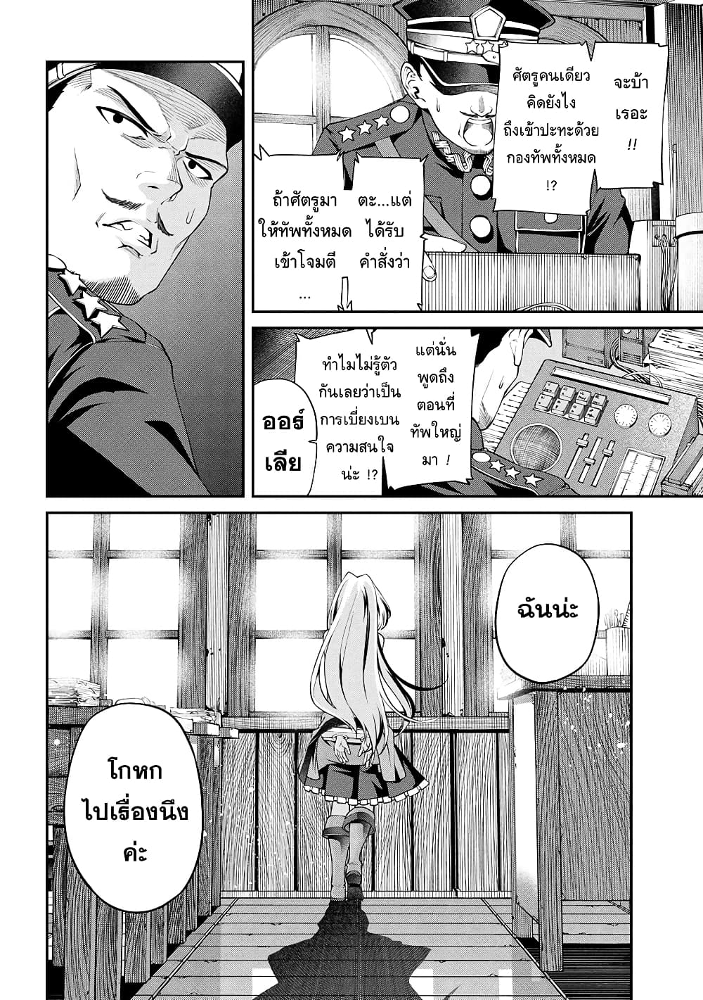 Class Saiyasune de Urareta Ore wa, Jitsu wa Saikyou Parameter page 10