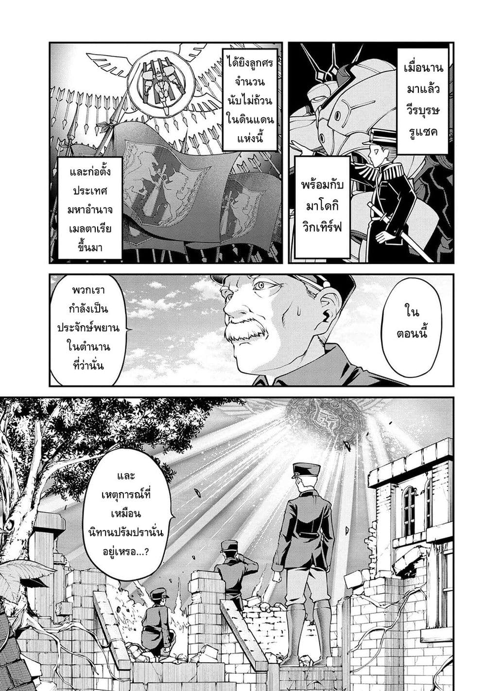 Class Saiyasune de Urareta Ore wa, Jitsu wa Saikyou Parameter page 1