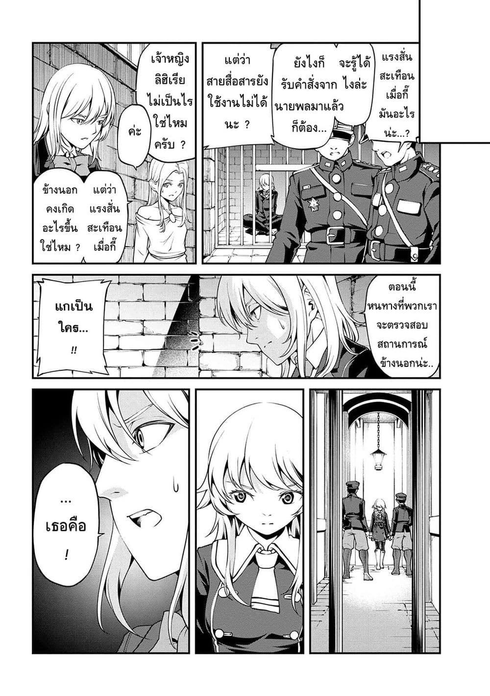 Class Saiyasune de Urareta Ore wa, Jitsu wa Saikyou Parameter page 2