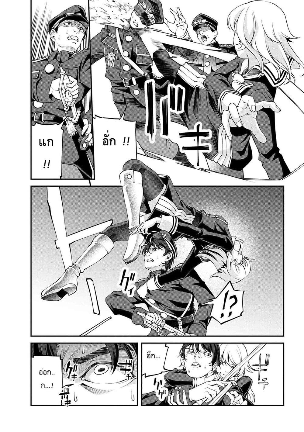 Class Saiyasune de Urareta Ore wa, Jitsu wa Saikyou Parameter page 3