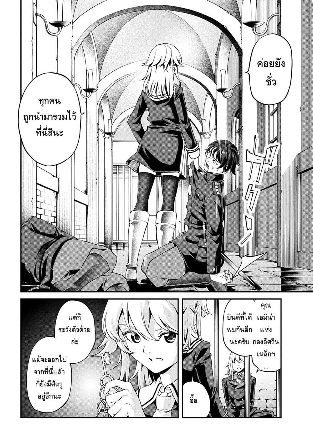 Class Saiyasune de Urareta Ore wa, Jitsu wa Saikyou Parameter page 4