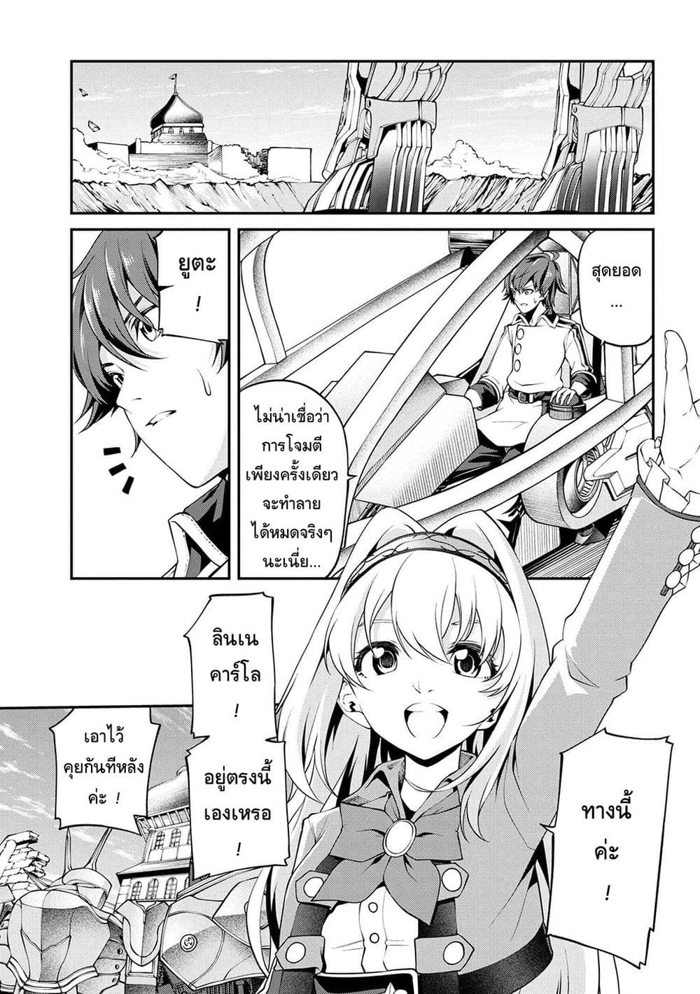 Class Saiyasune de Urareta Ore wa, Jitsu wa Saikyou Parameter page 5