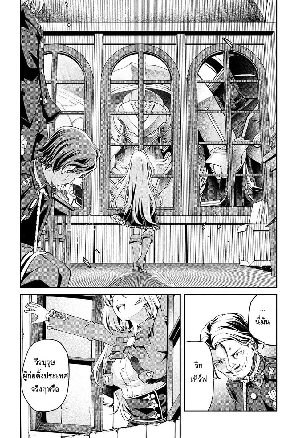 Class Saiyasune de Urareta Ore wa, Jitsu wa Saikyou Parameter page 6