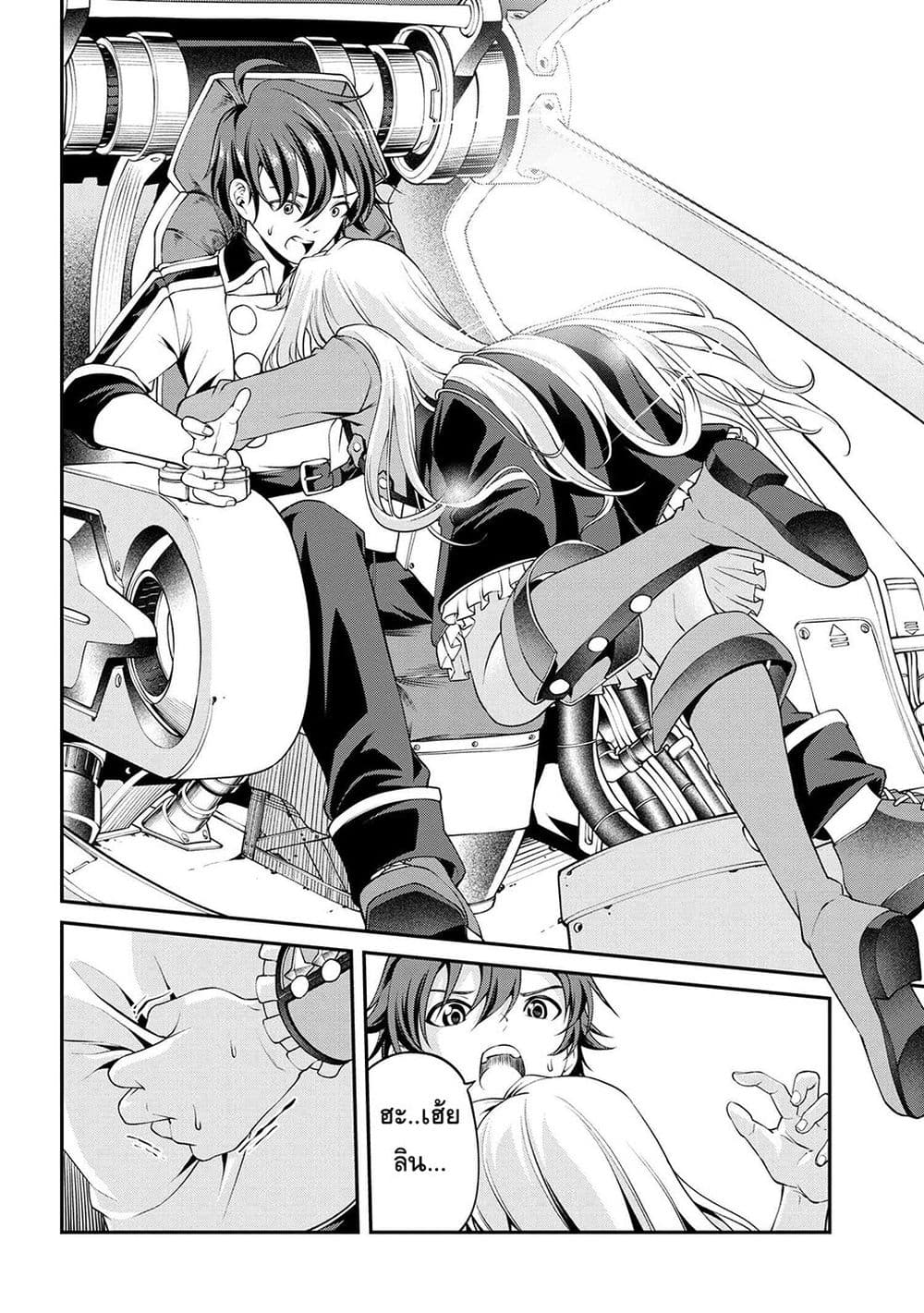 Class Saiyasune de Urareta Ore wa, Jitsu wa Saikyou Parameter page 8